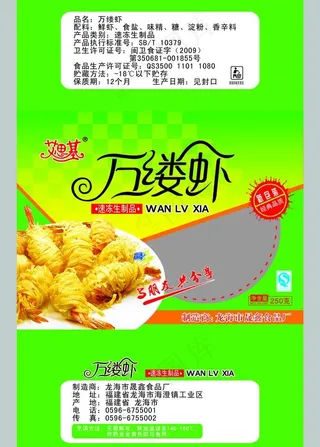 冻品虾包装图片