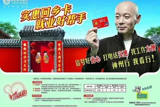 中国移动回乡卡图片