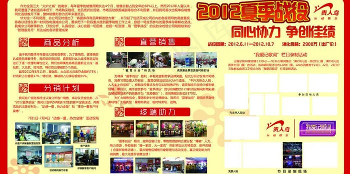 公司形象墙图片(8957X5000(DPI:50))psd模版下载