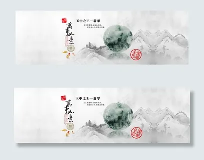 淘宝海报设计素材