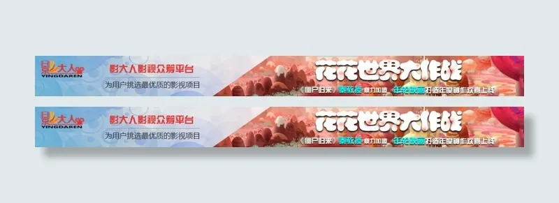 长条banner(1200X100(DPI:72))psd模版下载