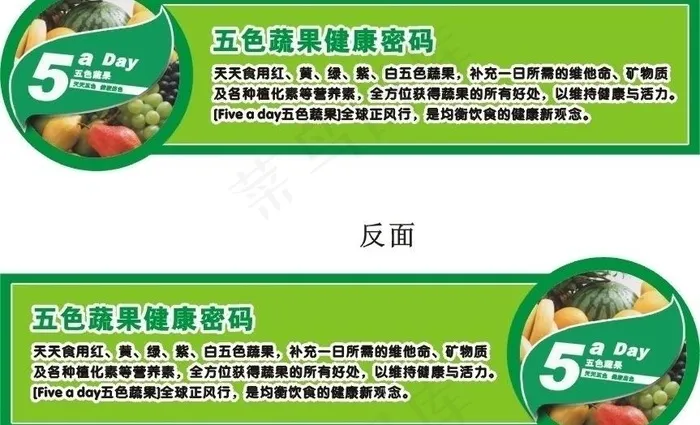 超市生鲜吊牌图片cdr矢量模版下载