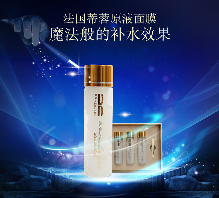 化妆品广告宣传图(1520X1375(DPI:300))psd模版下载