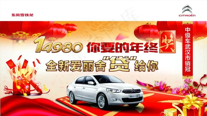 年终奖图片cdr矢量模版下载