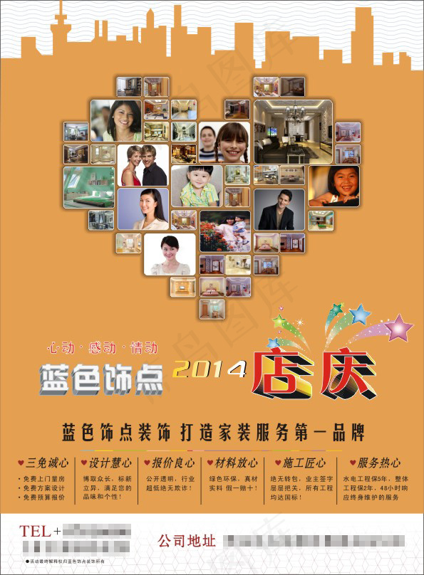 装饰公司彩页(297X420)cdr矢量模版下载