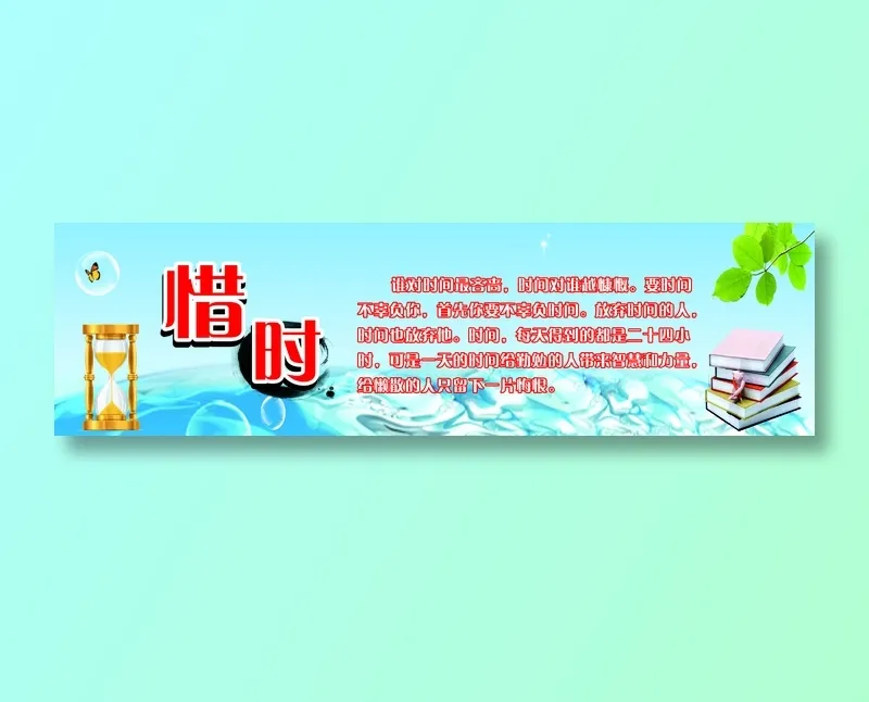 惜时cdr矢量模版下载