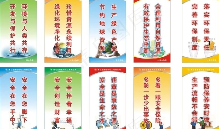 宣传标牌图片cdr矢量模版下载