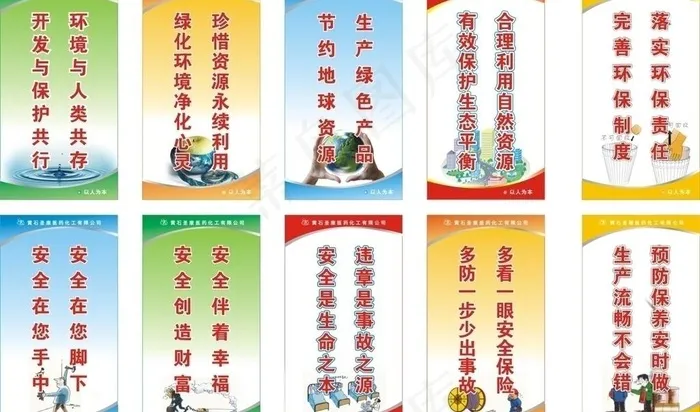 宣传标牌图片cdr矢量模版下载