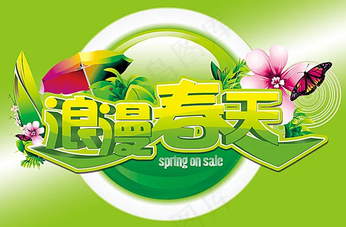 浪漫春天 春天海报psd模版下载