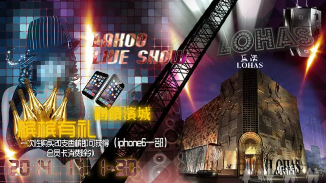 槟槟有礼回馈滨城psd模版下载
