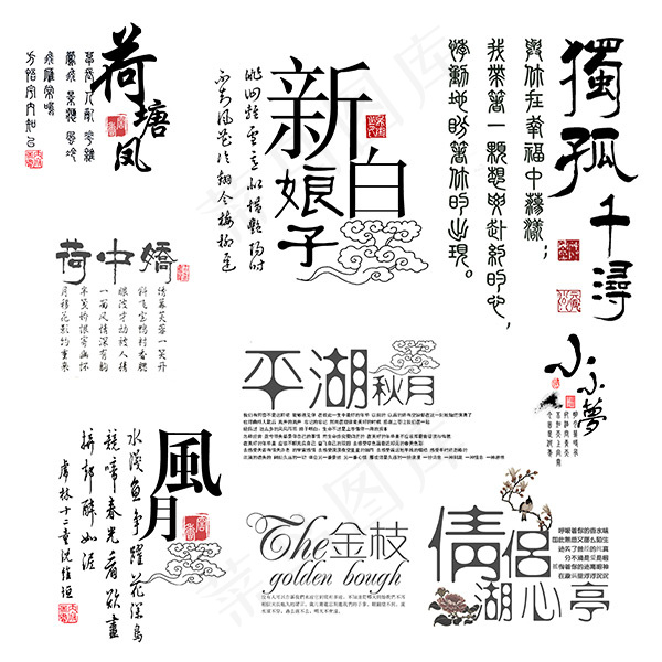 婚纱相册艺术字体eps,ai矢量模版下载