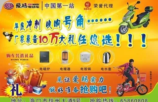 爱玛电动车图片