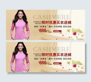淘宝天猫女装促销海报设计PSD素材