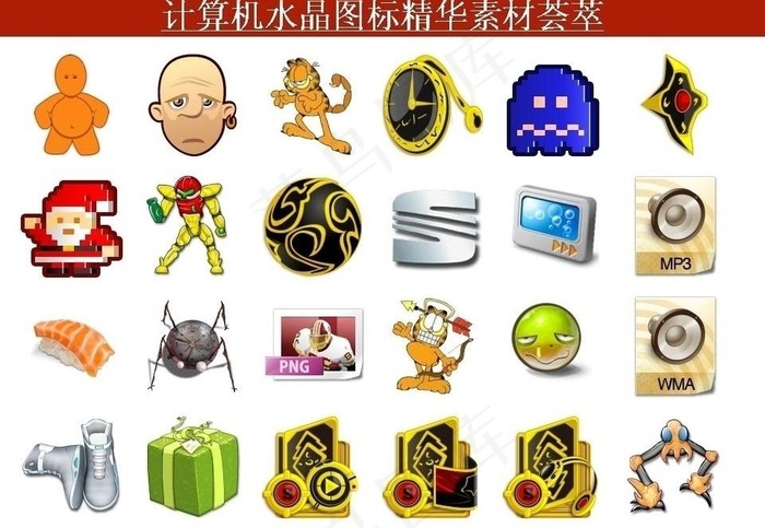 计算机创意图标图片
