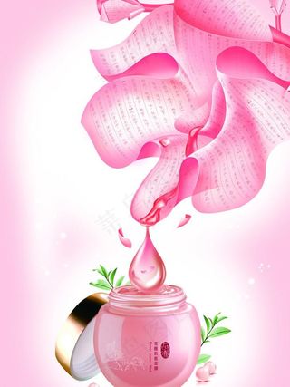 花酿面膜海报图片