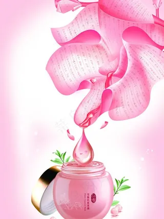 花酿面膜海报图片