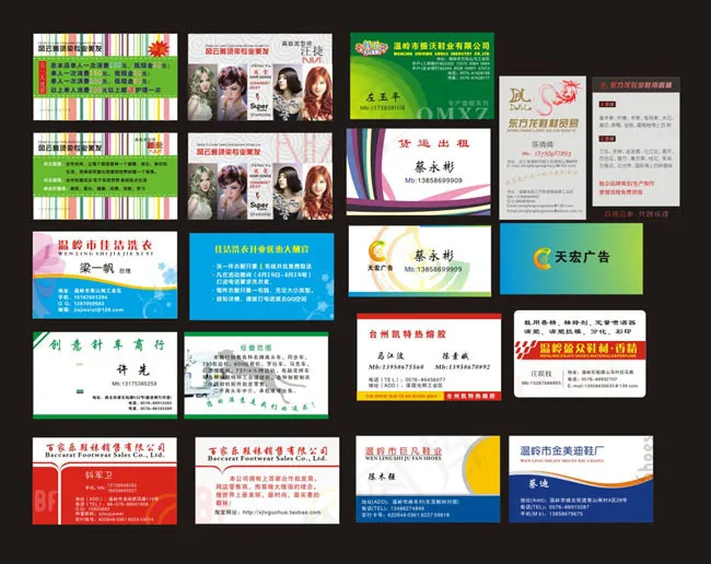 几十款各行业名片模板cdr矢量模版下载