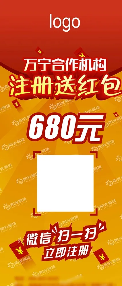 红包展架图片cdr矢量模版下载