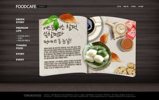 木纹背景经典美食网页psd模板