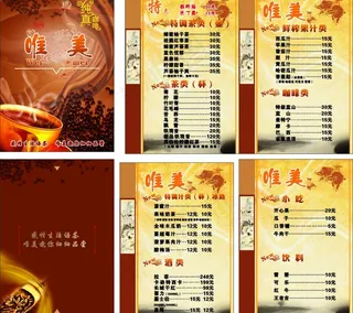 咖啡价目表图片