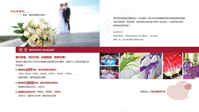 婚宴画册psd模版下载