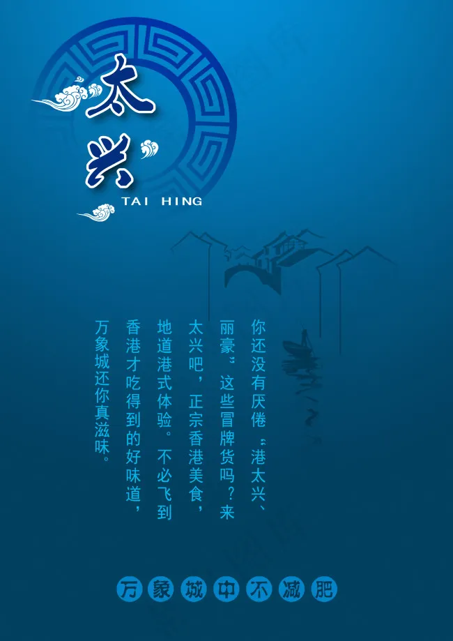 古典广告海报设计(2480X3508(DPI:300))psd模版下载