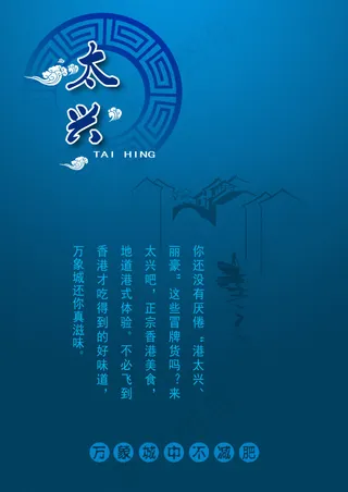 古典广告海报设计