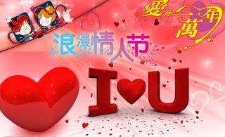 浪漫情人节图片