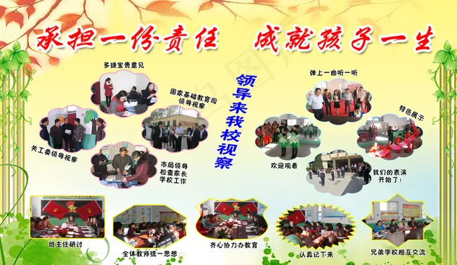 校园文化照片展牌图片