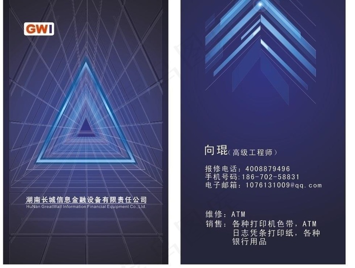 长沙信息金融图片cdr矢量模版下载