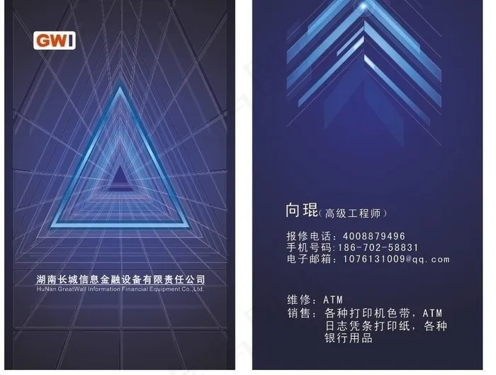 长沙信息金融图片cdr矢量模版下载