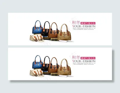 女包广告大图简约大方