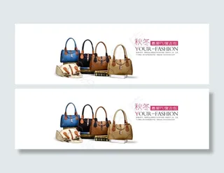女包广告大图简约大方