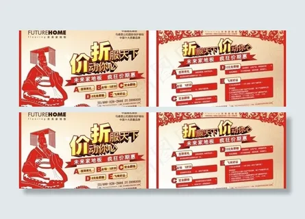 未来家单页图片