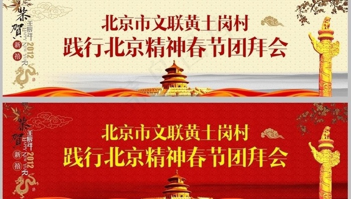 恭贺新禧舞台背景图片(1000X300)cdr矢量模版下载