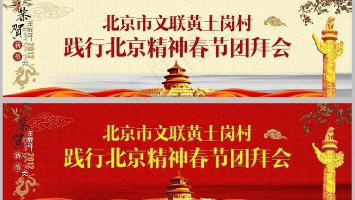 恭贺新禧舞台背景图片(1000X300)cdr矢量模版下载