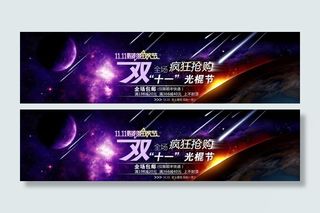 淘宝双11海报图片