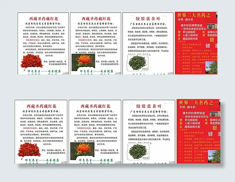 藏红花图片cdr矢量模版下载