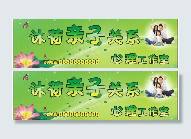 心理工作室图片cdr矢量模版下载