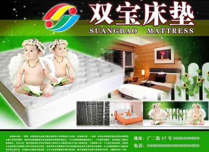 双宝床垫广告图片(3543X2834(DPI:300))psd模版下载
