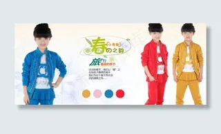 淘宝海报童装