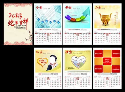 2013年蛇年吉祥挂历矢量素材