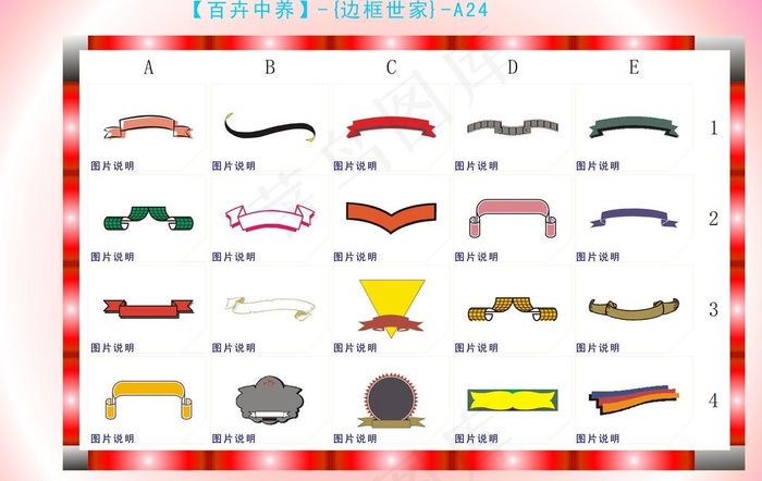 边框底纹图片cdr矢量模版下载