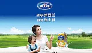 雅士利奶粉宣传广告设计psd素材