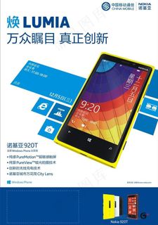 诺基亚920t海报图片