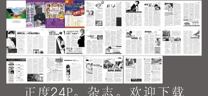 医疗杂志图片cdr矢量模版下载