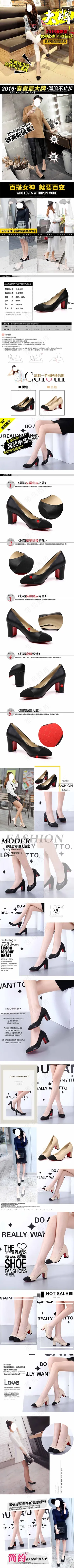 淘宝女鞋详情页产品细节