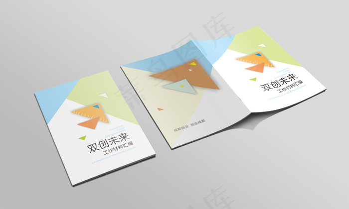 双创未来