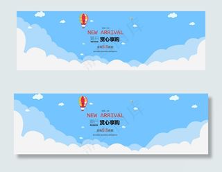 淘宝卡通风格母婴用品海报背景图片