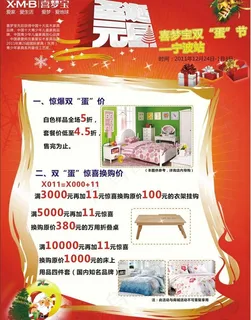 实木家具用品圣诞宣传图片
